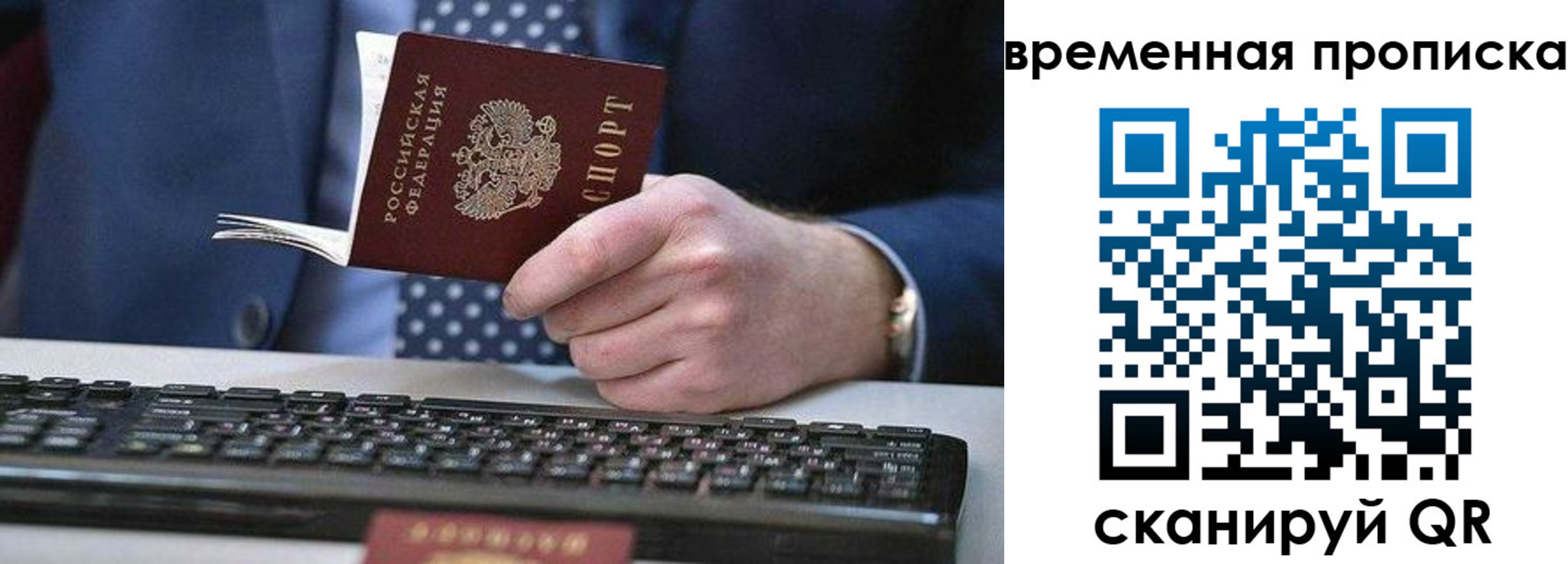 прописка от собственника в Славгороде